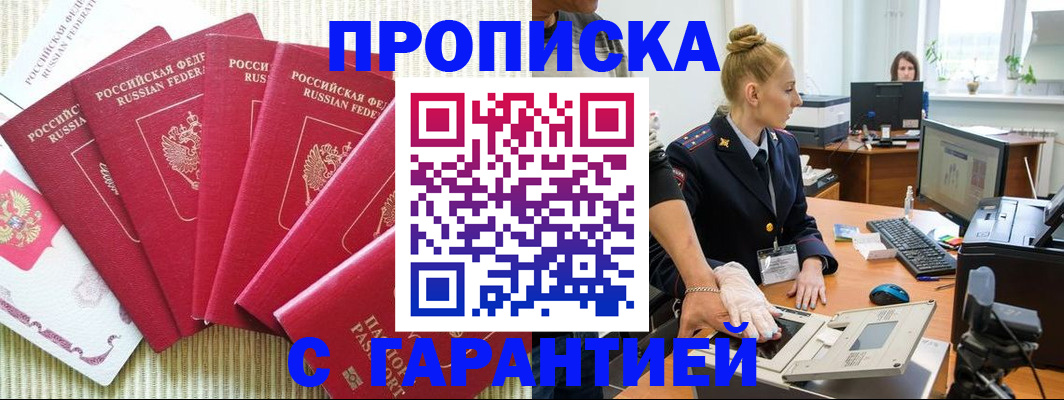 прописка для военкомата в Кумертау