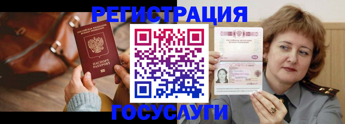 временная регистрация надежно в Кумертау