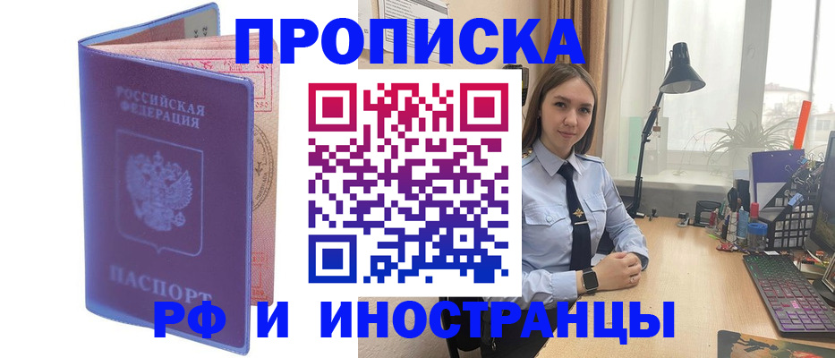 прописка гарантия в Кумертау