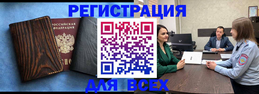 временная регистрация законно в Кумертау
